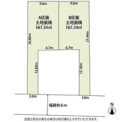 所沢市緑町3丁目　土地　A区画