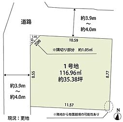 所沢市大字久米　9期　土地
