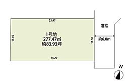 所沢市大字上安松　15期　土地　1号地