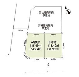 所沢市緑町2丁目　土地