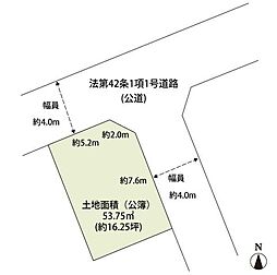 所沢市東狭山ケ丘1丁目　土地