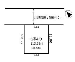 中台元町2丁目　土地