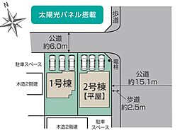 新築戸建　羽生市中岩瀬全2棟 1号棟