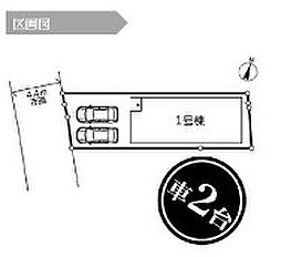 新築戸建て川口市川口5丁目