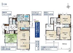 新築戸建　羽生市西4丁目全2棟 1号棟