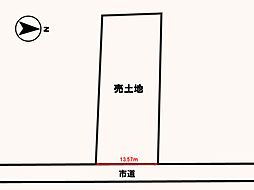 米子市上後藤2丁目　売土地