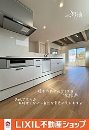 橋本市あやの台1丁目　新築（全2区画）2号地