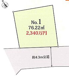 志木市柏町1丁目　建築条件なし売地　全1区画　(志木本店)