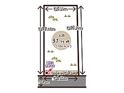 戸畑区千防3丁目　売地