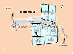 売地　藤沢市長後　全6区画 2区画