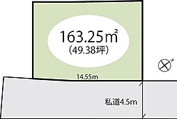 さいたま市見沼区大和田町2丁目　土地