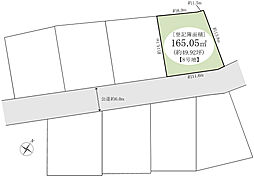 四街道市内黒田　8号地