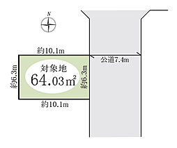 足立区千住緑町3丁目　土地