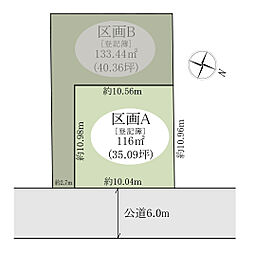松戸市小金原5丁目A区画　売地