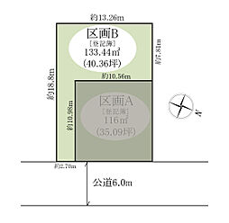 松戸市小金原5丁目B区画　売地