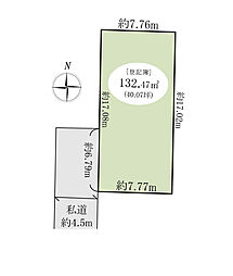 松戸市栄町西3丁目　土地
