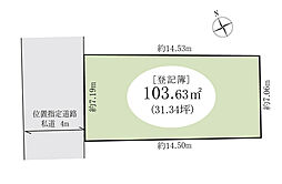 松戸市千駄堀　土地