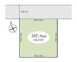 柏市布施新町2丁目 土地