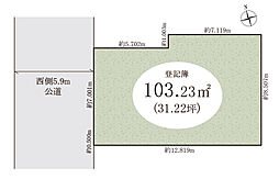 松戸市新松戸6丁目 土地