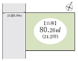 柏市高田 土地