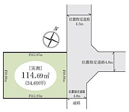 柏市宿連寺 土地