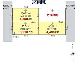 流山市木2丁目　土地