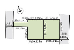 野田市七光台　土地