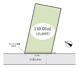 柏市宿連寺　土地
