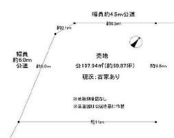 流山市若葉台　土地