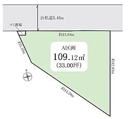 足立区関原1丁目A区画