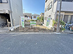 足立区本木1丁目　建築条件付売地