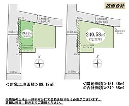 草加市吉町2丁目