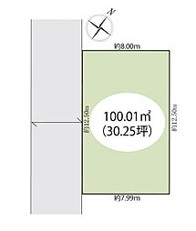 さいたま市見沼区大字中川 建築条件無し売地