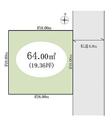 三郷市鷹野1丁目