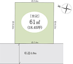 足立区古千谷本町3丁目 土地