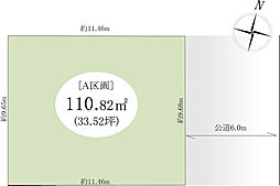 八潮市大字大曽根 土地　A区画