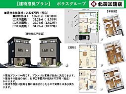 富士見市上沢一丁目