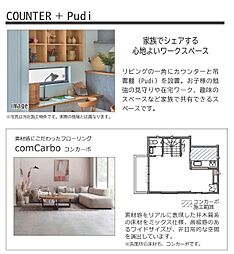 ユニスム瑞江・春江町