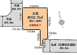 小平市花小金井五丁目・土地