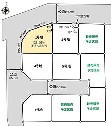 三芳町大字藤久保1号地／全9区画