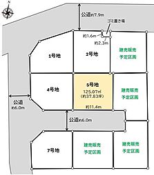 三芳町大字藤久保5号地／全9区画