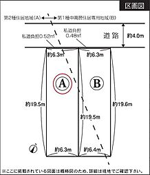 清水区上力町　Ａ区画