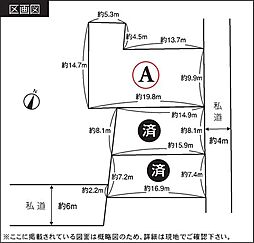 葵区古庄五丁目Ａ区画