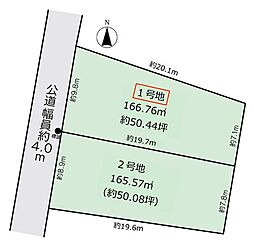 沼津市山王台1号地