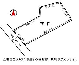 岡谷市長地御所2丁目土地