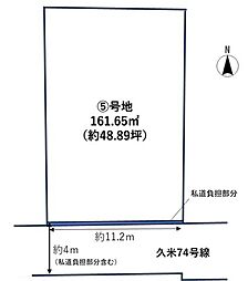 マストタウン北久米　(5)号地