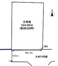 マストタウン北久米　(4)号地