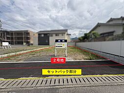 大分市大字田尻　2号地