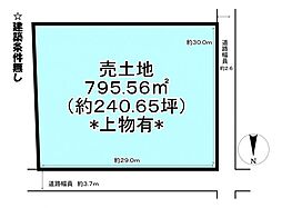 尻無町　売土地