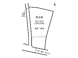 たつの市御津町釜屋／売土地